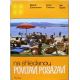 Na shledanou Povltaví, Posázaví - Jan Suchl, Erich Einhorn & Milada Einhornová