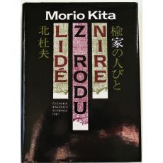 Lidé z rodu Nire - Morio Kita